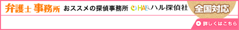 HAL探偵社