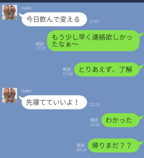 旦那の帰りが遅い 夫の浮気