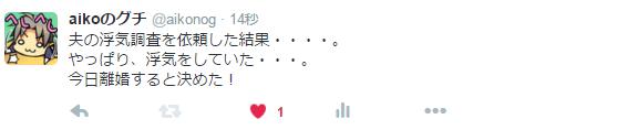 旦那の帰りが遅い ツィッター