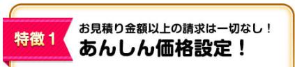 原一探偵事務所　価格設定