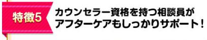 原一探偵事務所　相談員