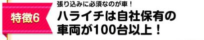 原一探偵事務所　調査内容