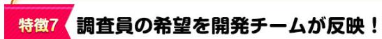原一探偵事務所　調査機材