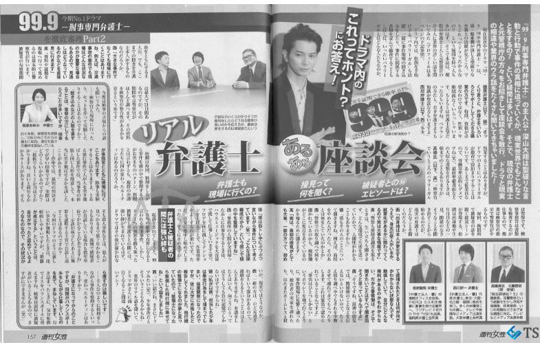総合探偵社TS　お問合せ