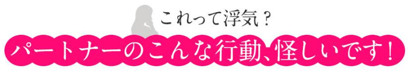 原一探偵事務所　怪しい