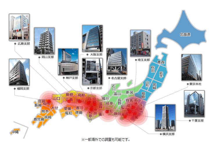 HAL探偵社　事務所