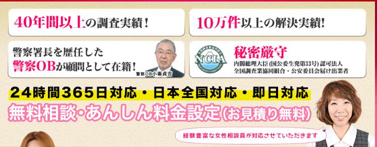 原一探偵事務所公式