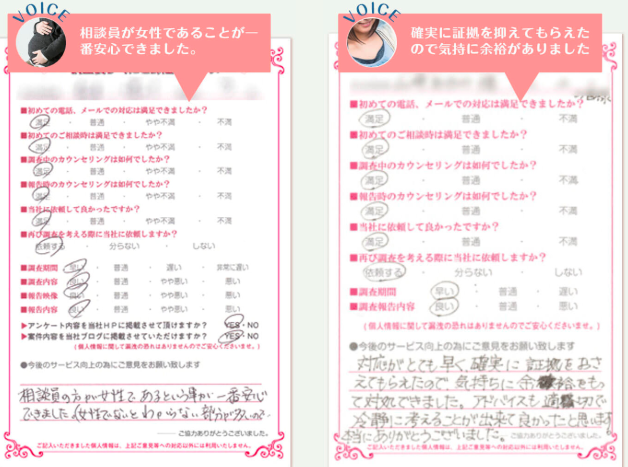 MR探偵事務所 クチコミ