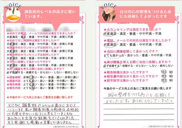 MR探偵事務所 夫の浮気