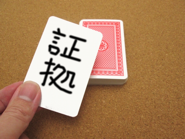 探偵比較 浮気の証拠