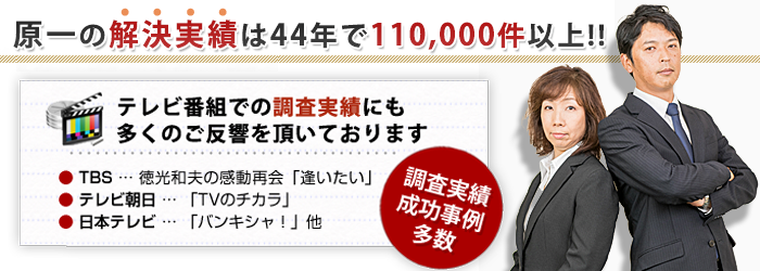 おすすめの探偵事務所 比較