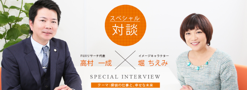 FUJIリサーチ・イメージキャラクター堀ちえみ