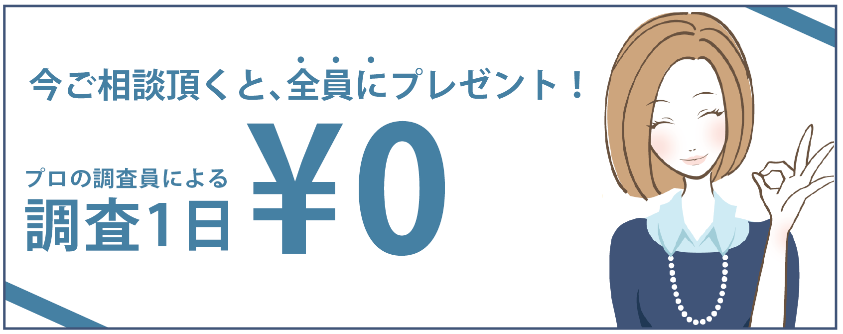 FUJIリサーチ