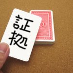 FUJIリサーチの評判