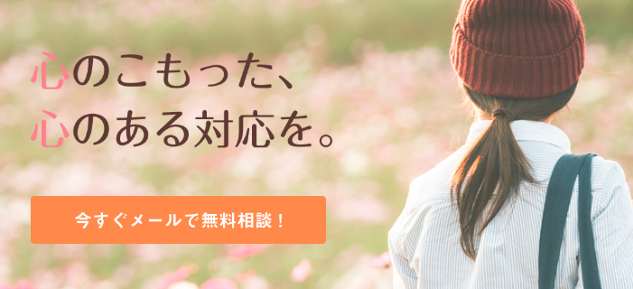 探偵比較 ココロアル探偵社