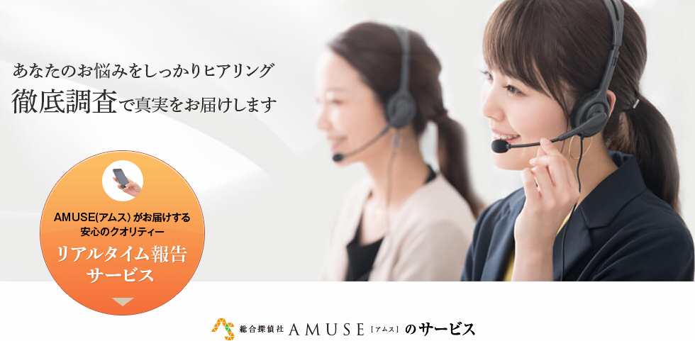 探偵比較 アムス