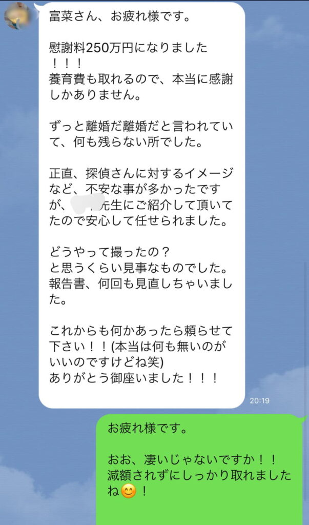 うな探偵社 お問い合わせ