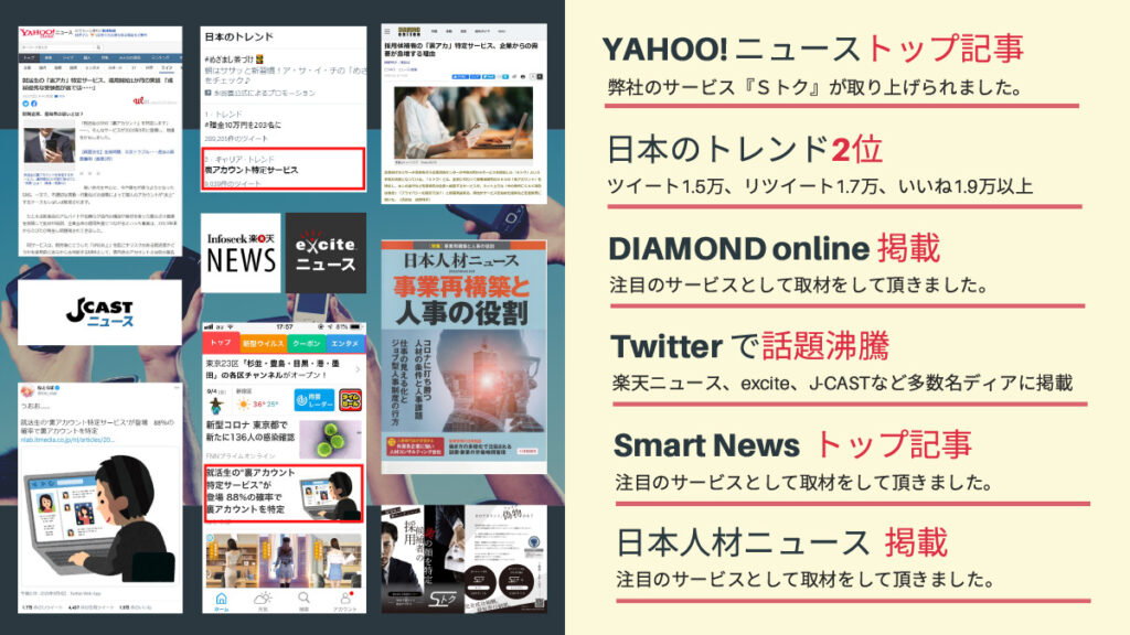 Sトクの口コミ