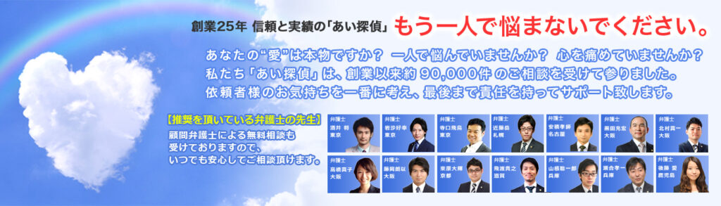浮気調査 群馬県 料金