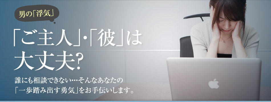 探偵比較 アイヴィ・サービス