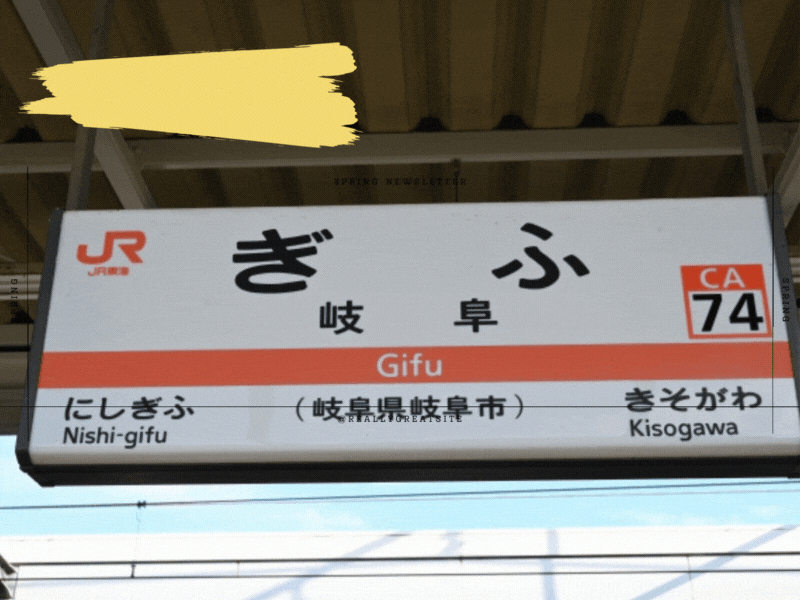 浮気調査　岐阜県