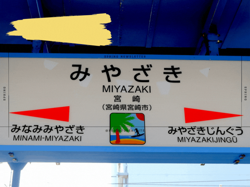 【2023年版】宮崎県で浮気調査の無料相談ができるおすすめ探偵事務所・興信所：実績豊富な探偵社の選び方