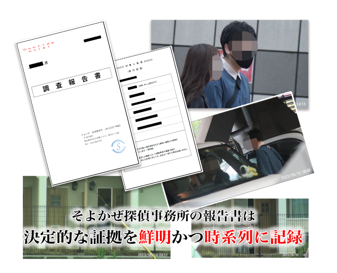 そよかぜ探偵事務所 口コミ