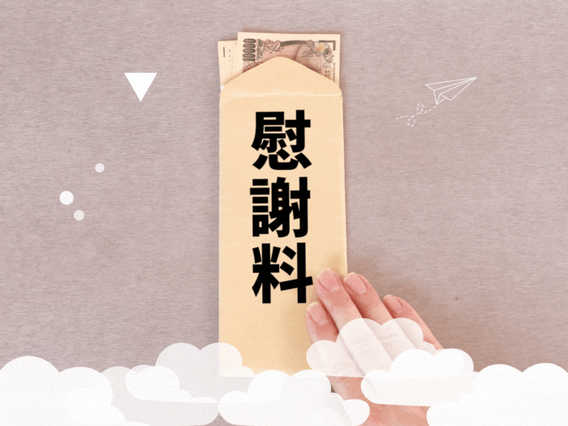 浮気の慰謝料はいくらが相場？法律、金額、証拠集めから夫婦関係の再構築までの実践的解説