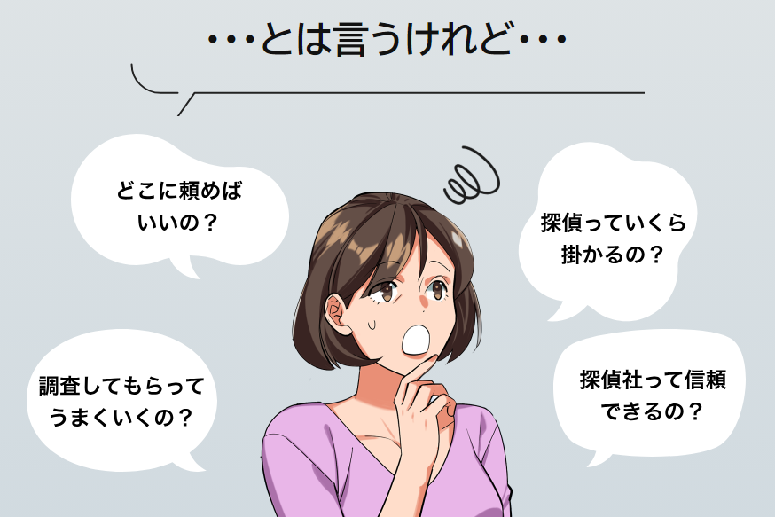 浮気・不倫調査の匠